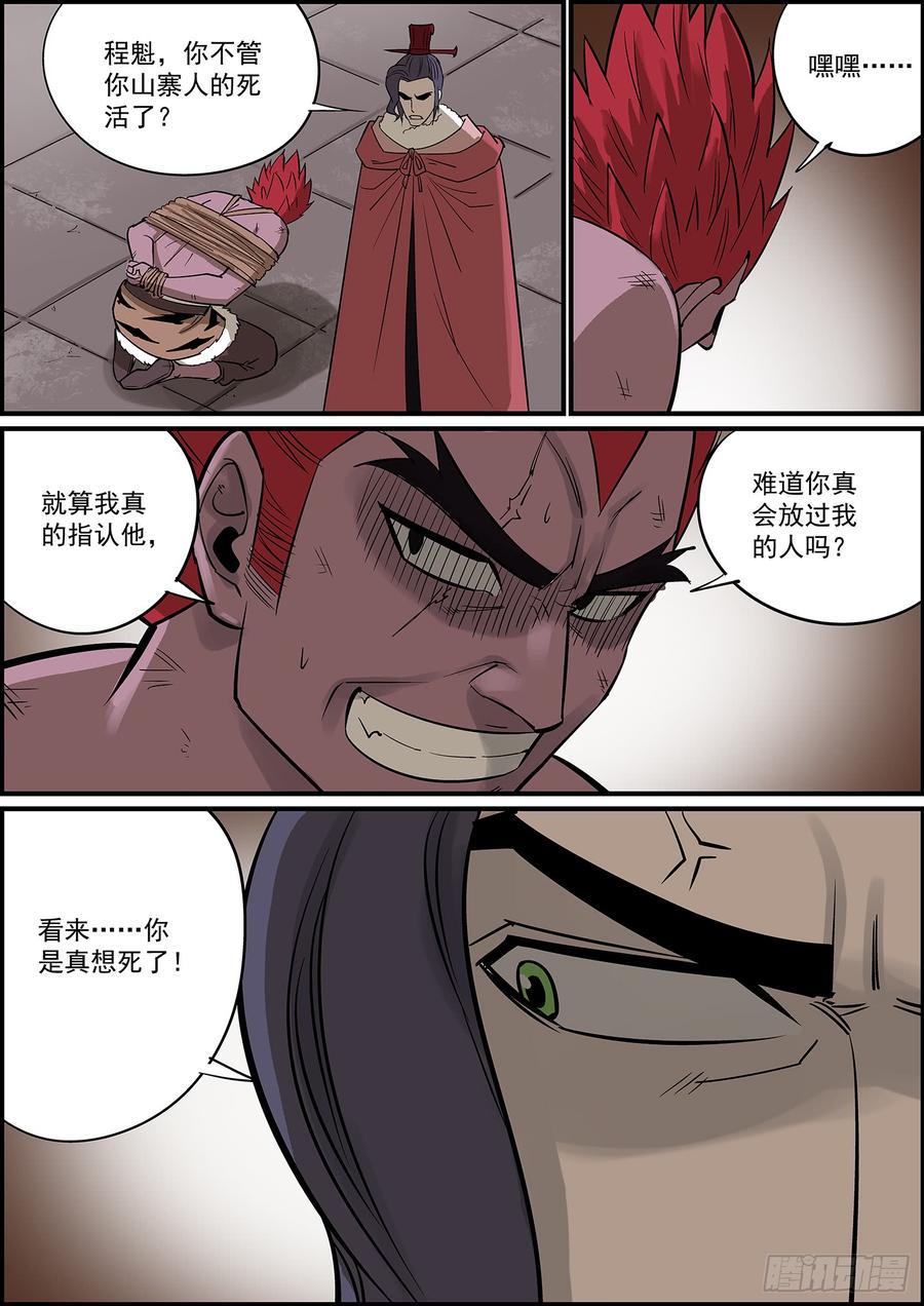 无间县衙韩漫全集-叛徒不会只叛变一次无删减无遮挡章节图片 