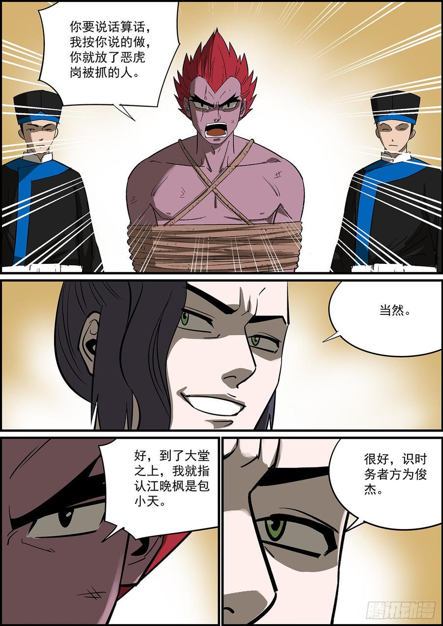 无间县衙韩漫全集-叛徒不会只叛变一次无删减无遮挡章节图片 