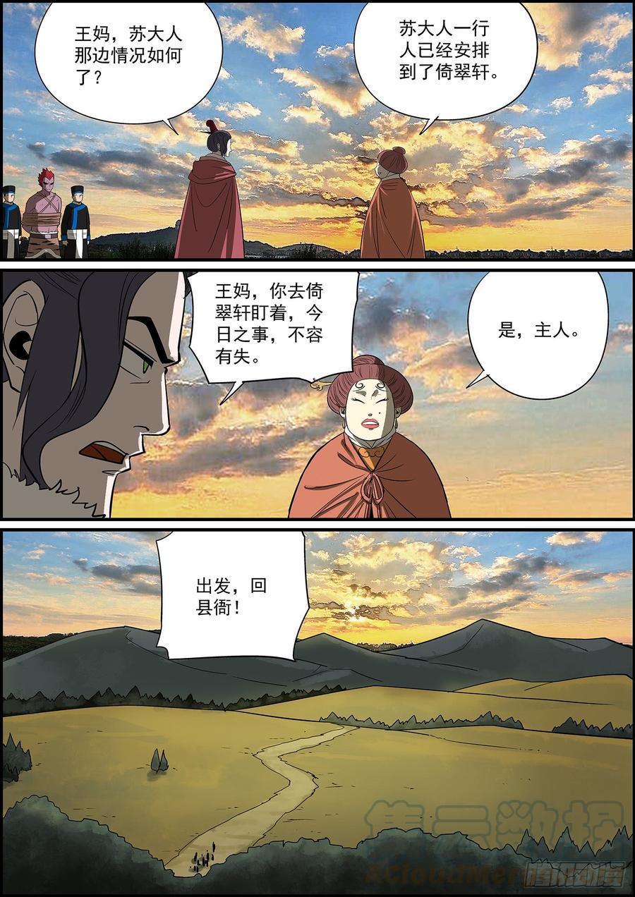 无间县衙韩漫全集-叛徒不会只叛变一次无删减无遮挡章节图片 