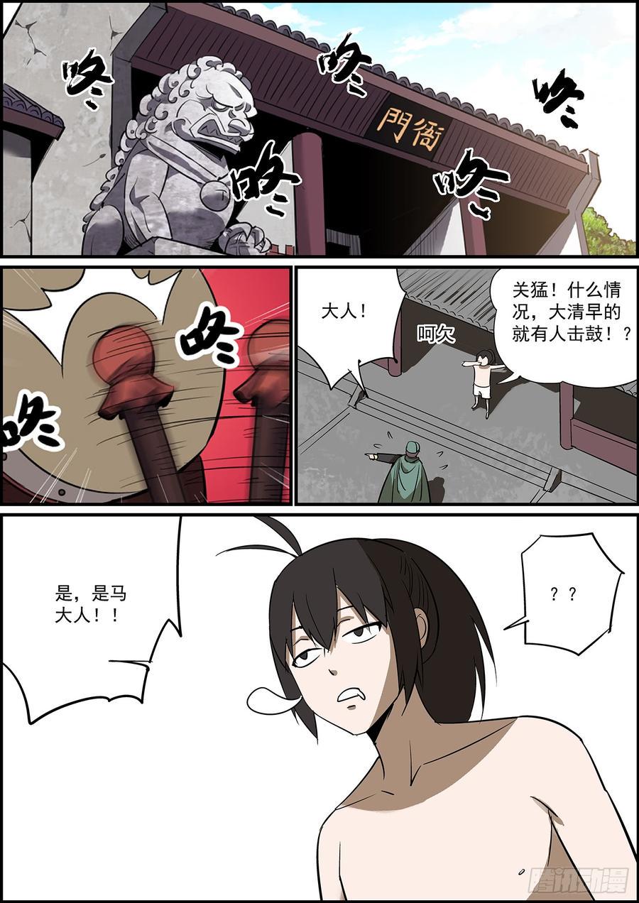 无间县衙韩漫全集-叛徒不会只叛变一次无删减无遮挡章节图片 