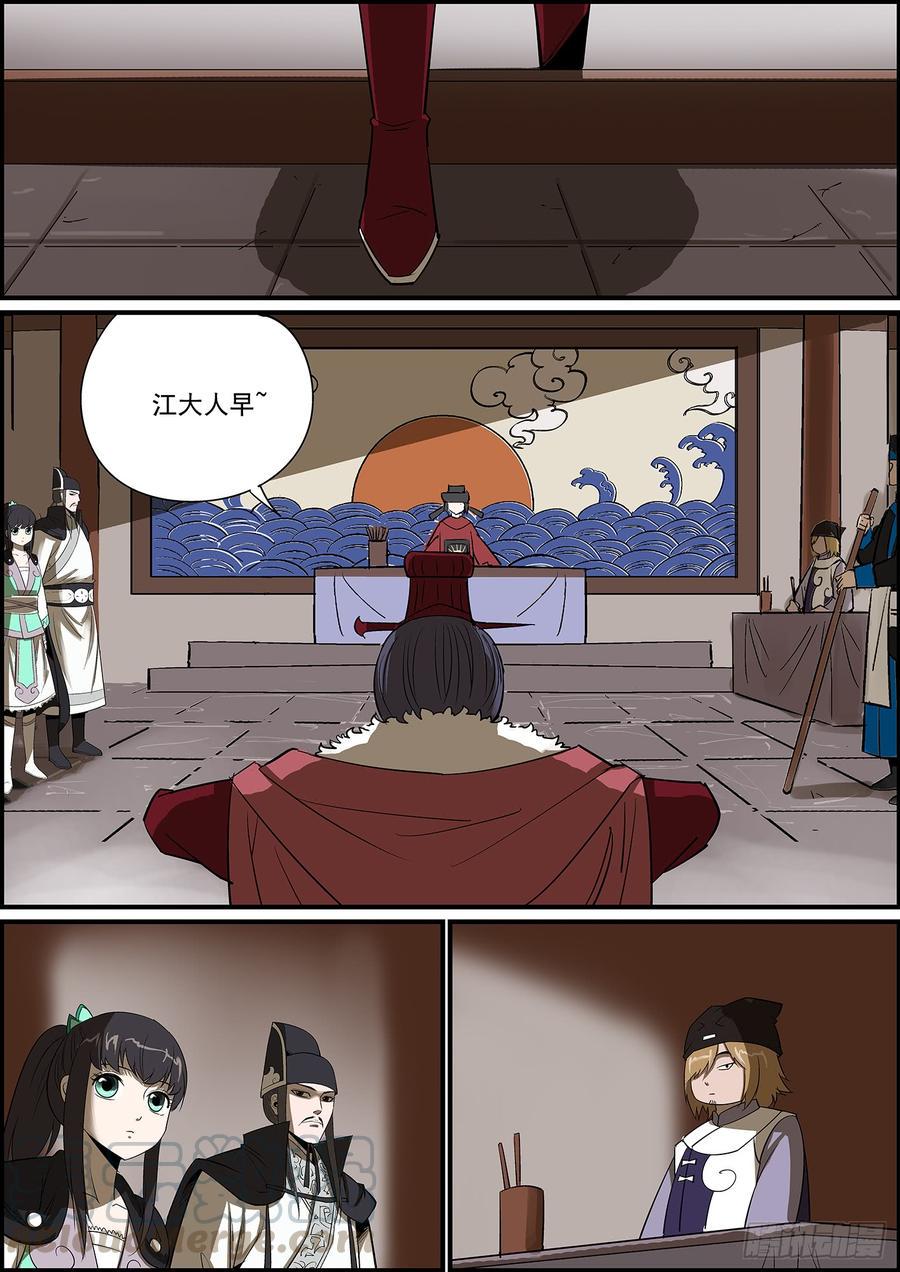 无间县衙韩漫全集-叛徒不会只叛变一次无删减无遮挡章节图片 