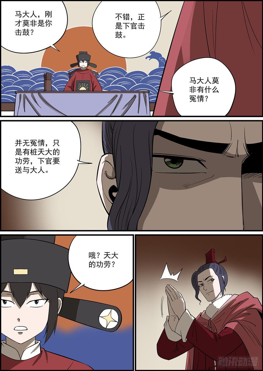 无间县衙韩漫全集-叛徒不会只叛变一次无删减无遮挡章节图片 