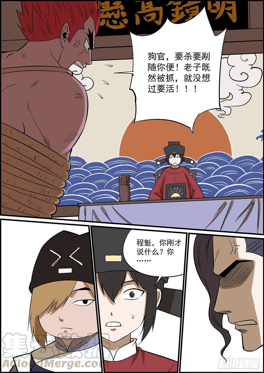 无间县衙韩漫全集-叛徒不会只叛变一次无删减无遮挡章节图片 