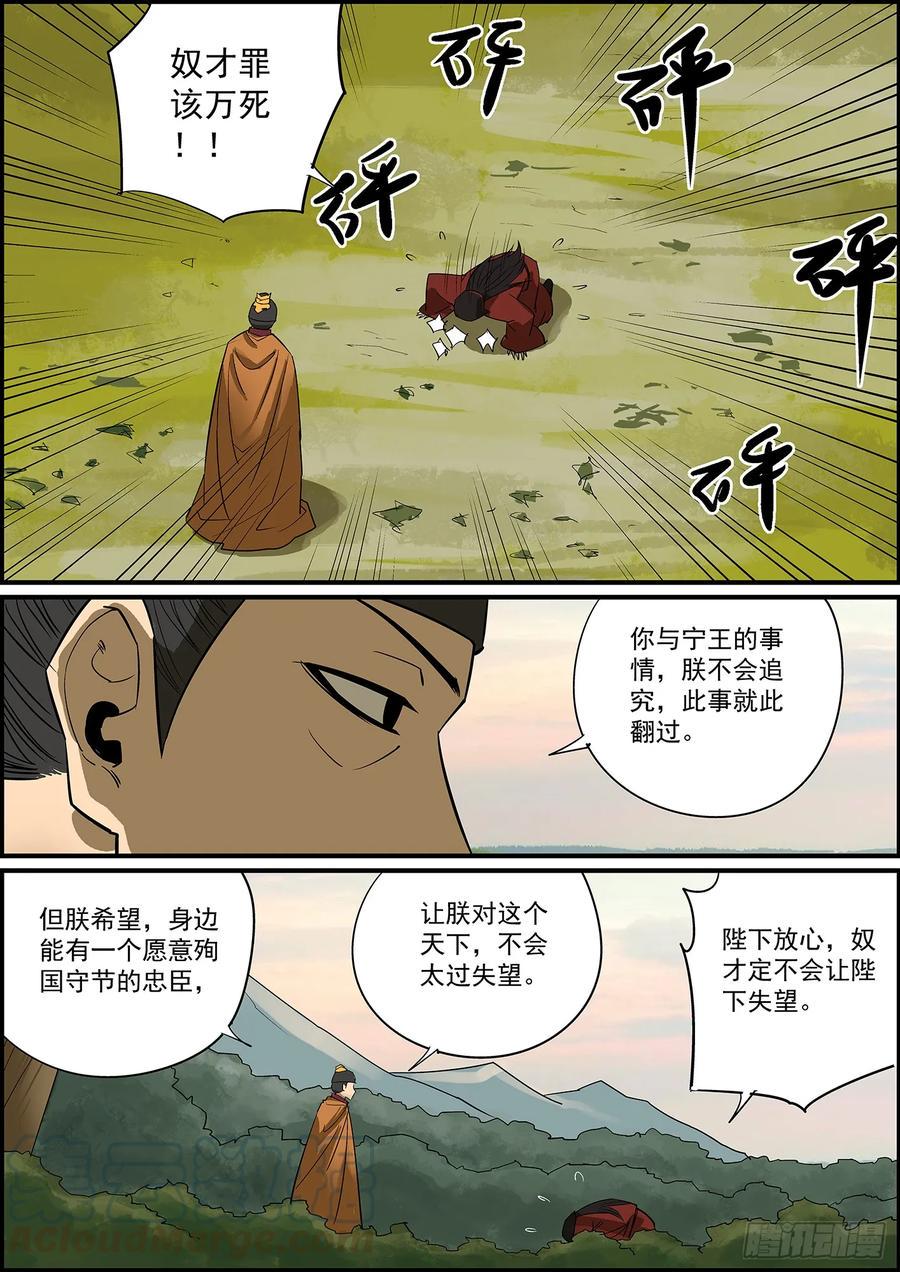 无间县衙韩漫全集-大厦将倾，独木难支，两根才稳无删减无遮挡章节图片 