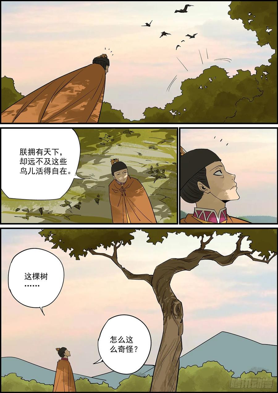 无间县衙韩漫全集-大厦将倾，独木难支，两根才稳无删减无遮挡章节图片 