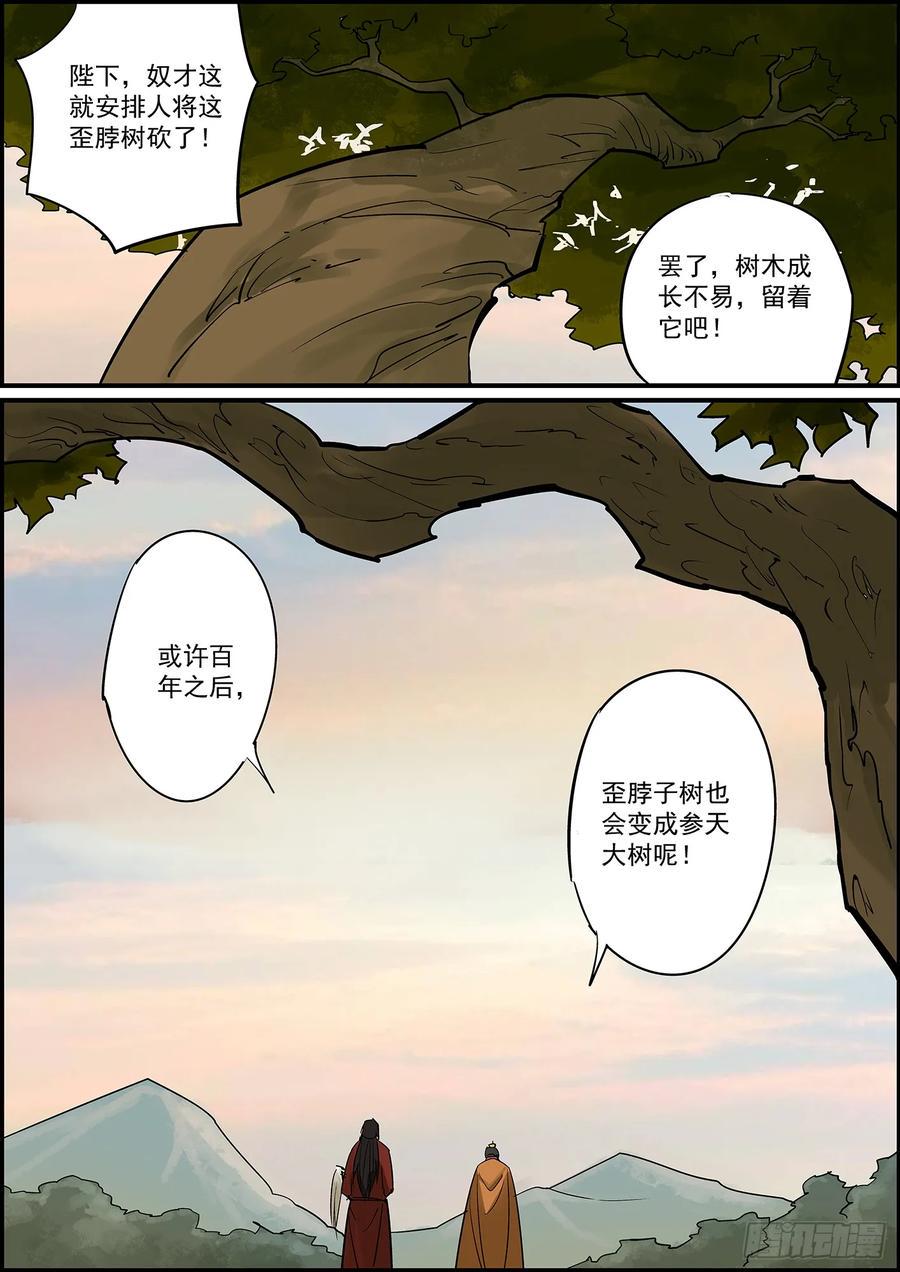 无间县衙韩漫全集-大厦将倾，独木难支，两根才稳无删减无遮挡章节图片 