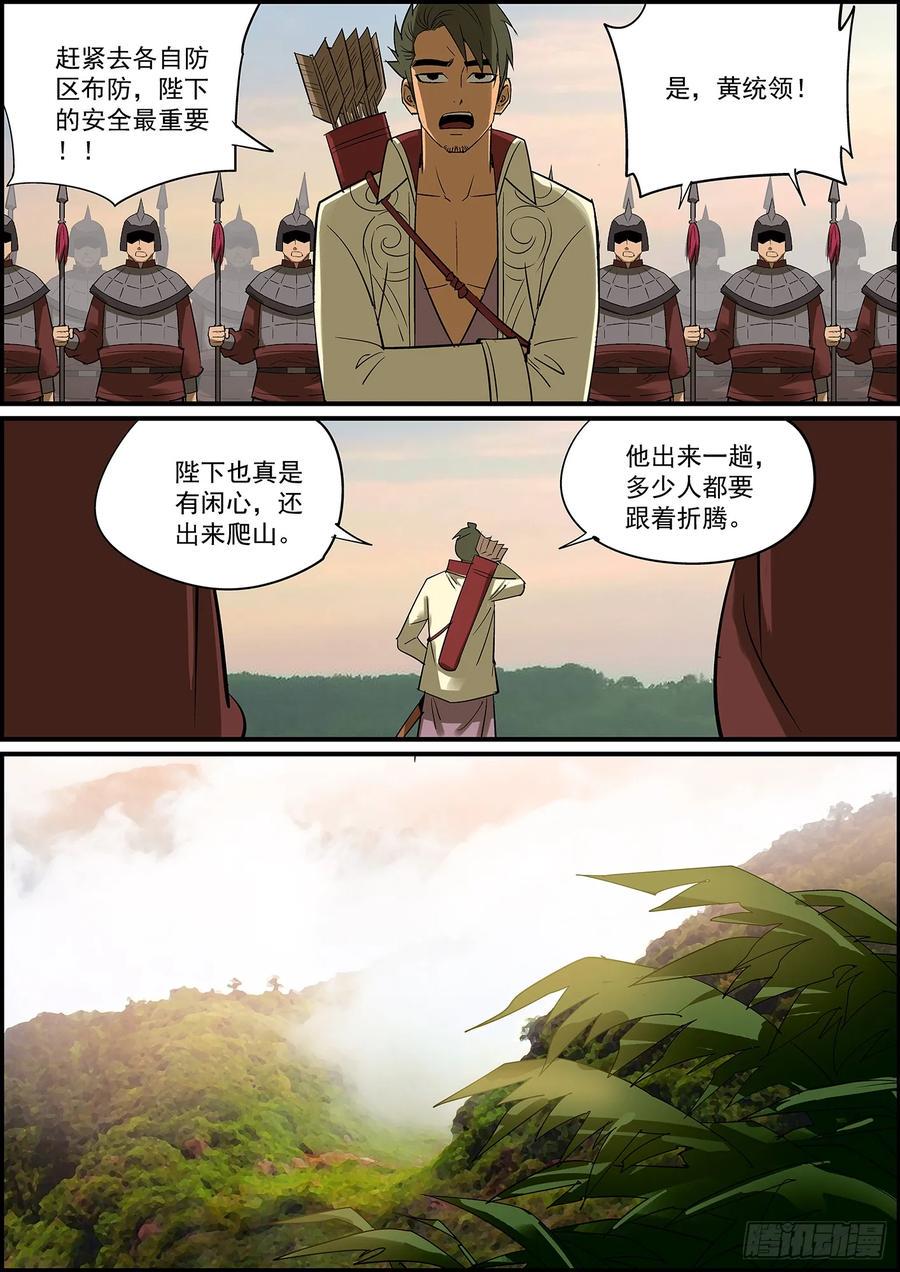 无间县衙韩漫全集-大厦将倾，独木难支，两根才稳无删减无遮挡章节图片 