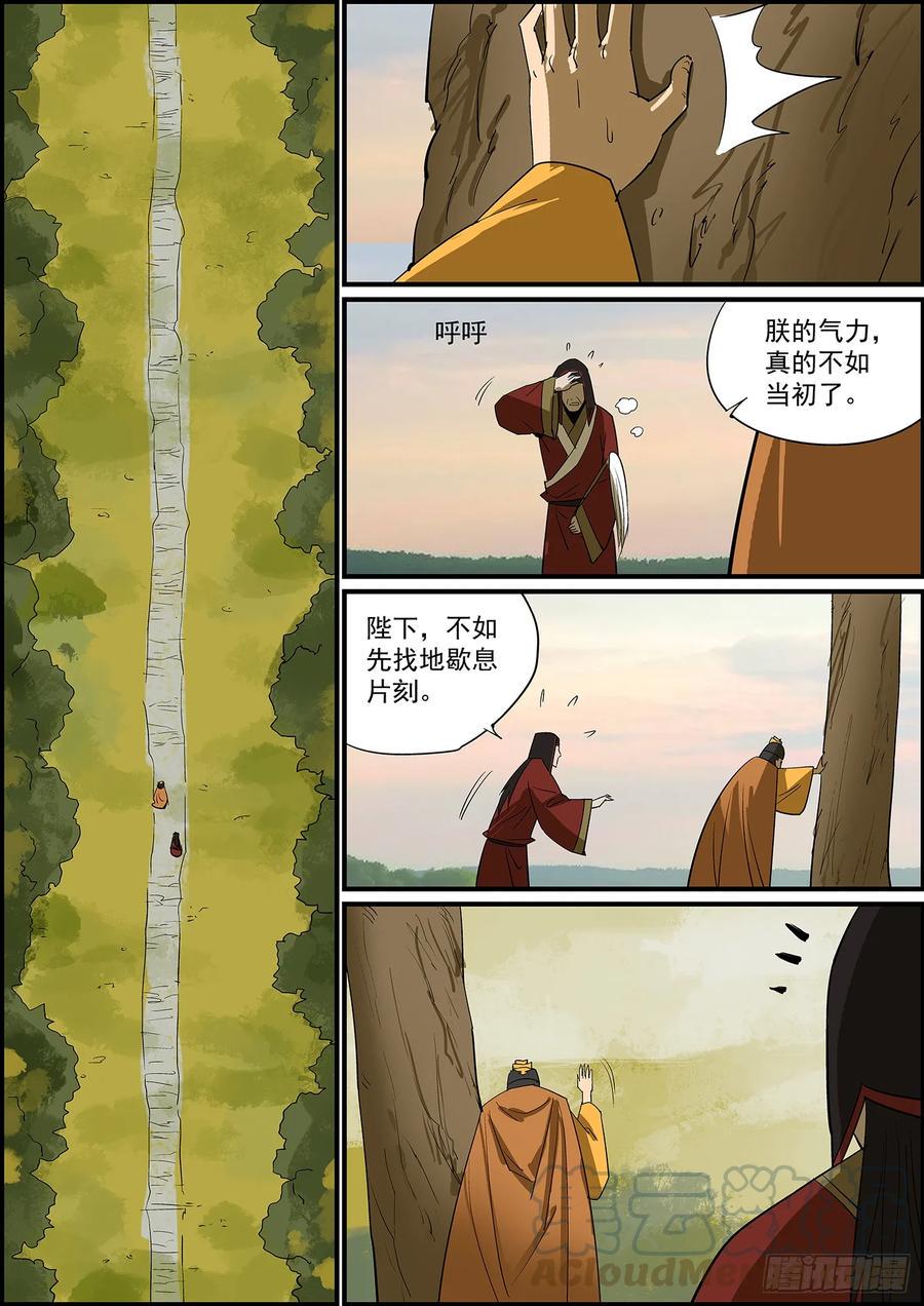 无间县衙韩漫全集-大厦将倾，独木难支，两根才稳无删减无遮挡章节图片 