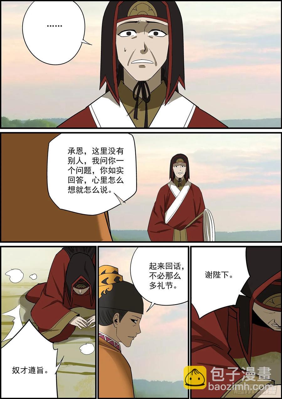 无间县衙韩漫全集-大厦将倾，独木难支，两根才稳无删减无遮挡章节图片 