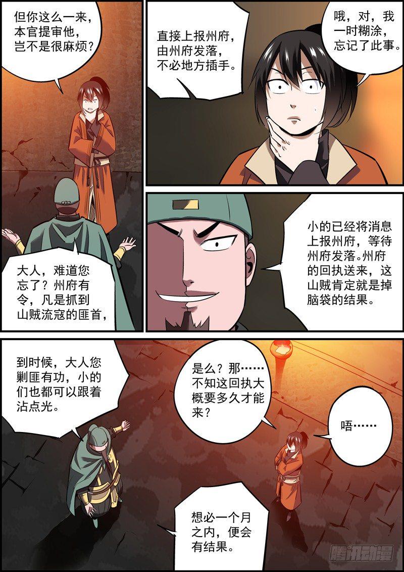 无间县衙韩漫全集-好下属决不能让领导多说一句话无删减无遮挡章节图片 