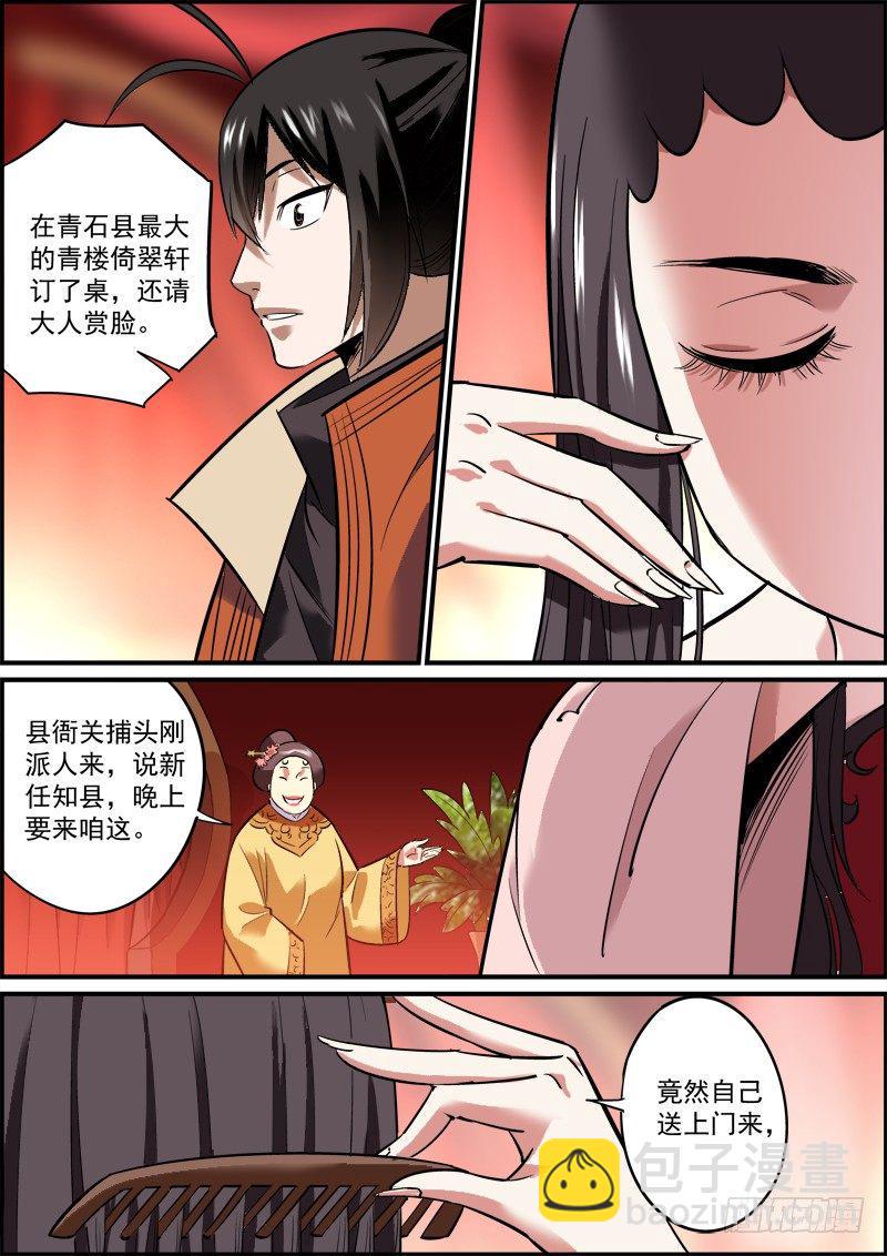 无间县衙韩漫全集-好下属决不能让领导多说一句话无删减无遮挡章节图片 