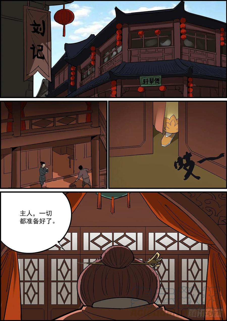 无间县衙韩漫全集-好饭不怕晚，迟到毕竟也是到了无删减无遮挡章节图片 