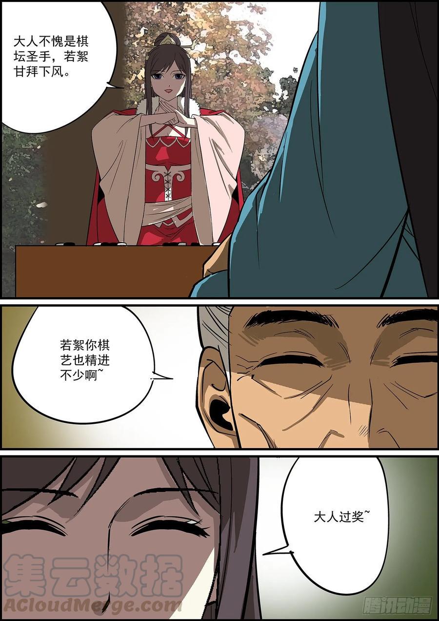 无间县衙韩漫全集-好饭不怕晚，迟到毕竟也是到了无删减无遮挡章节图片 