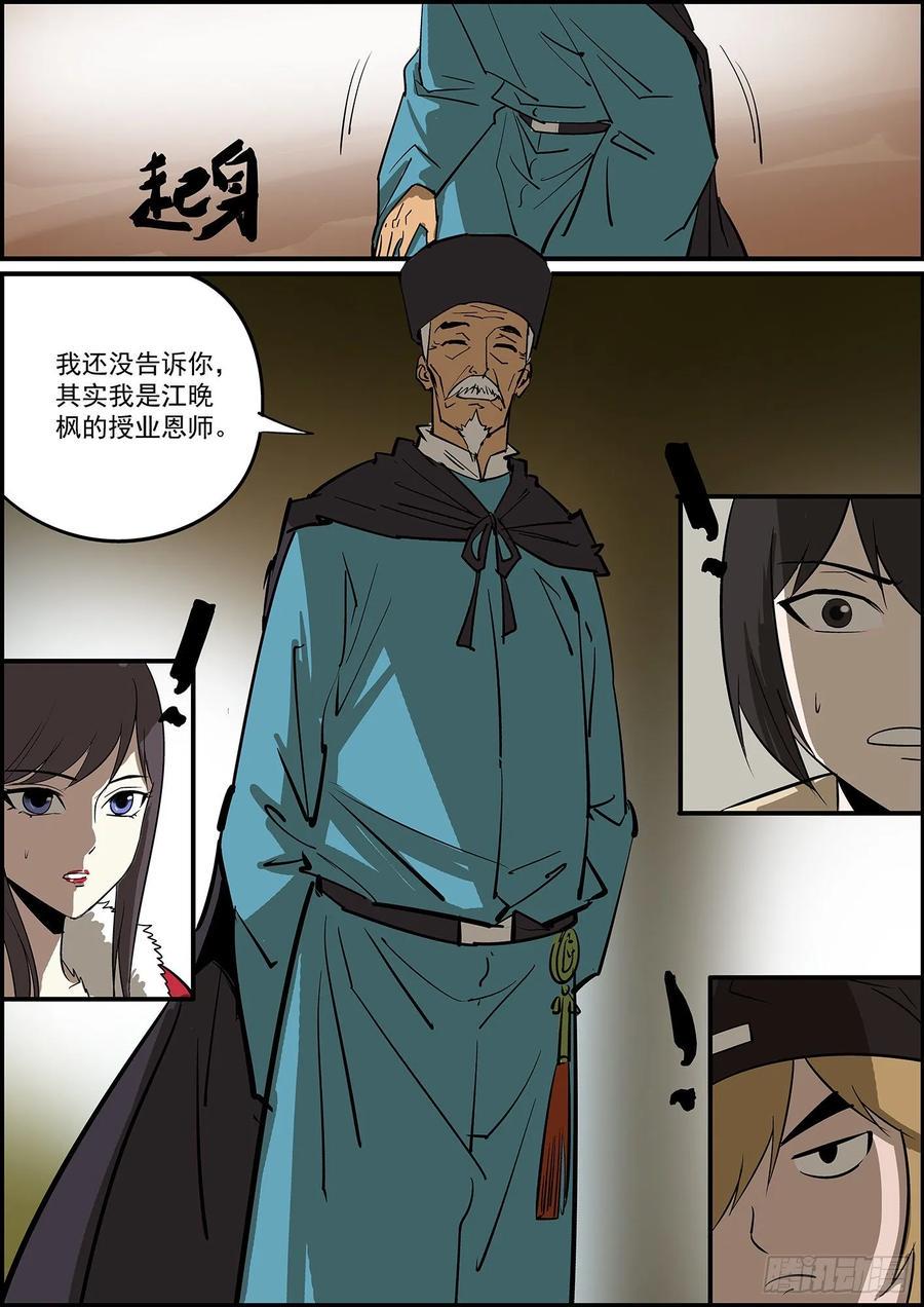 无间县衙韩漫全集-好饭不怕晚，迟到毕竟也是到了无删减无遮挡章节图片 
