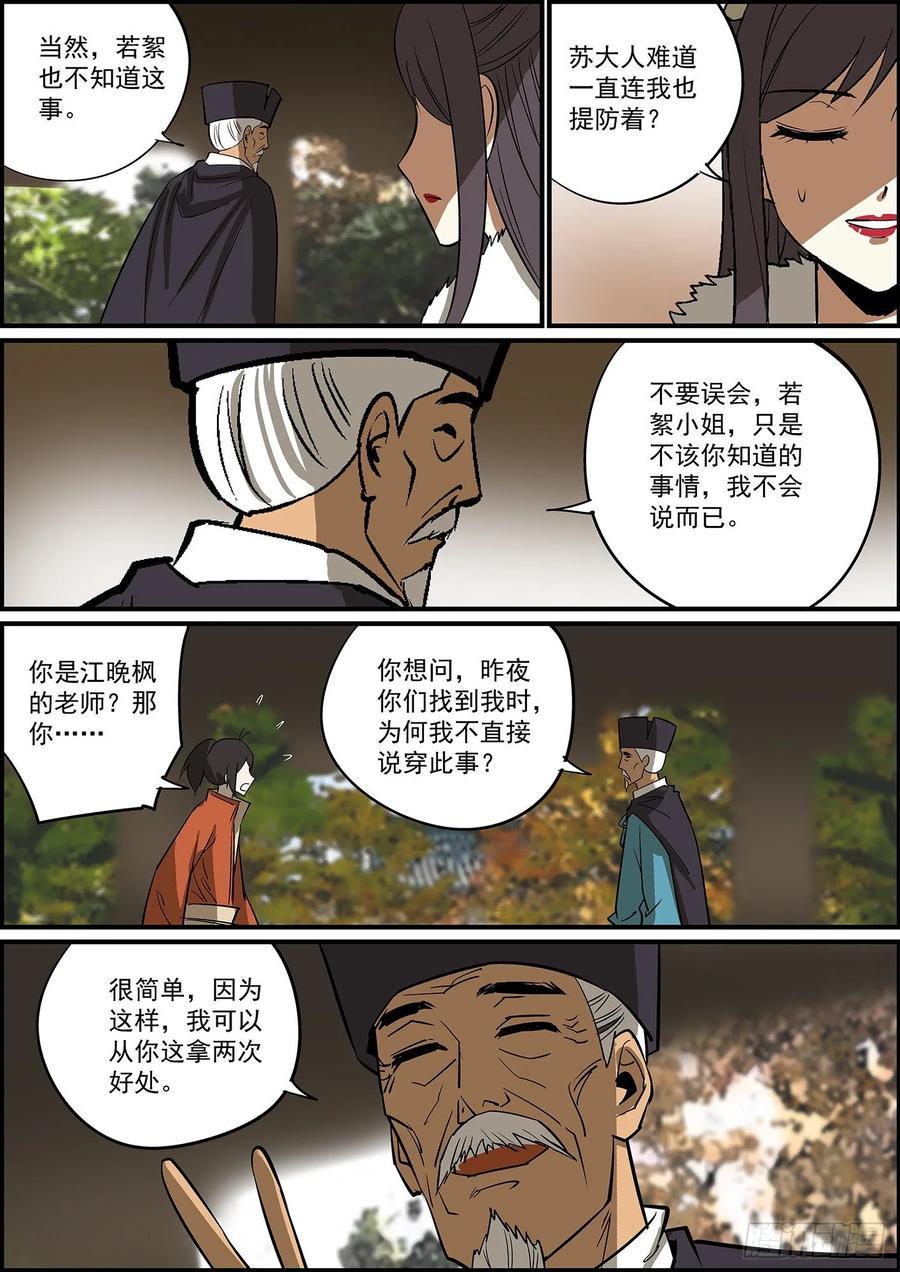 无间县衙韩漫全集-好饭不怕晚，迟到毕竟也是到了无删减无遮挡章节图片 