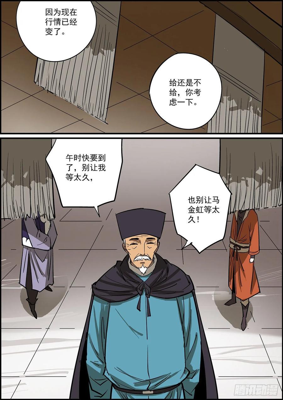 无间县衙韩漫全集-好饭不怕晚，迟到毕竟也是到了无删减无遮挡章节图片 