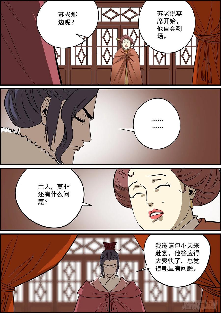 无间县衙韩漫全集-好饭不怕晚，迟到毕竟也是到了无删减无遮挡章节图片 