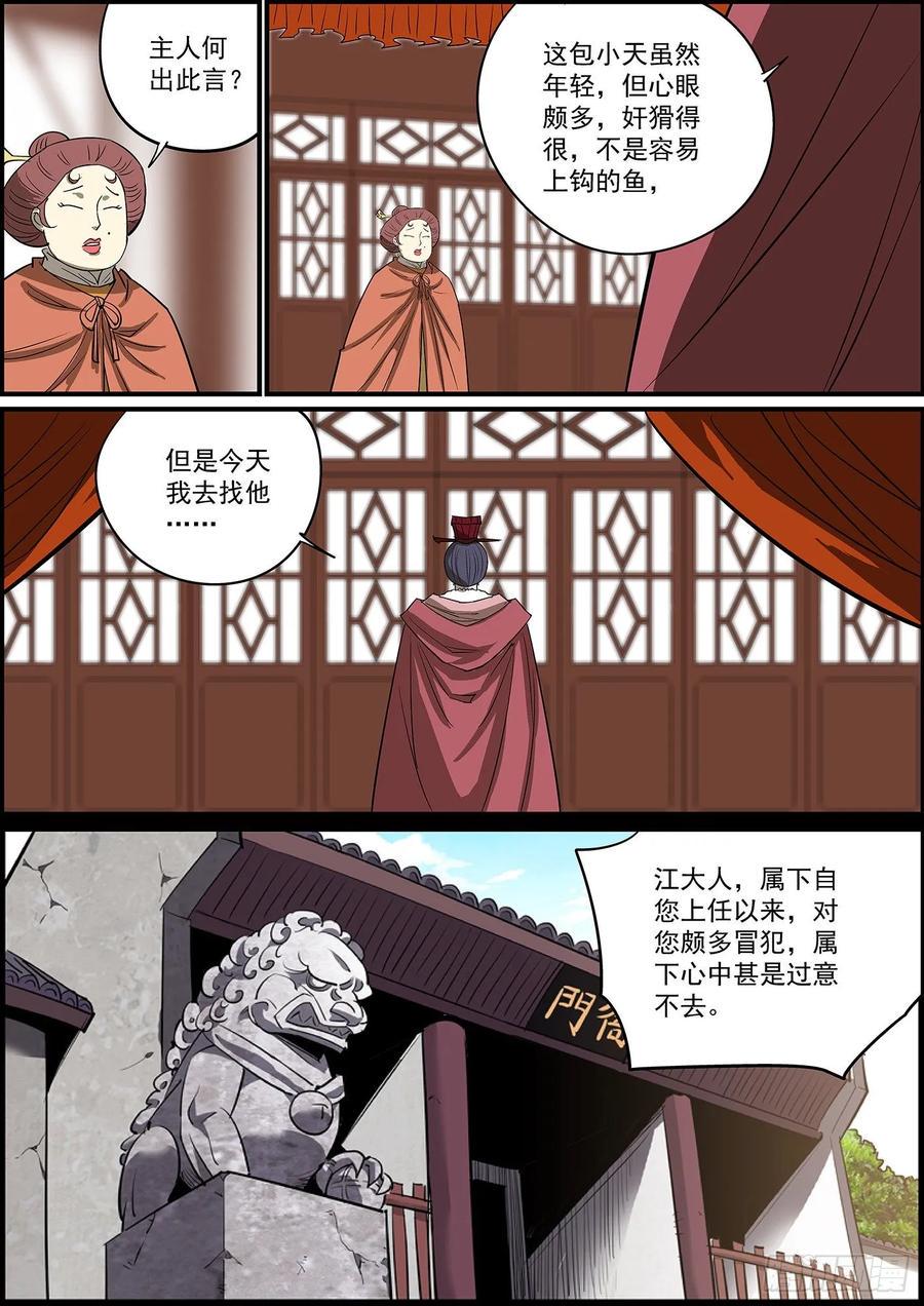 无间县衙韩漫全集-好饭不怕晚，迟到毕竟也是到了无删减无遮挡章节图片 