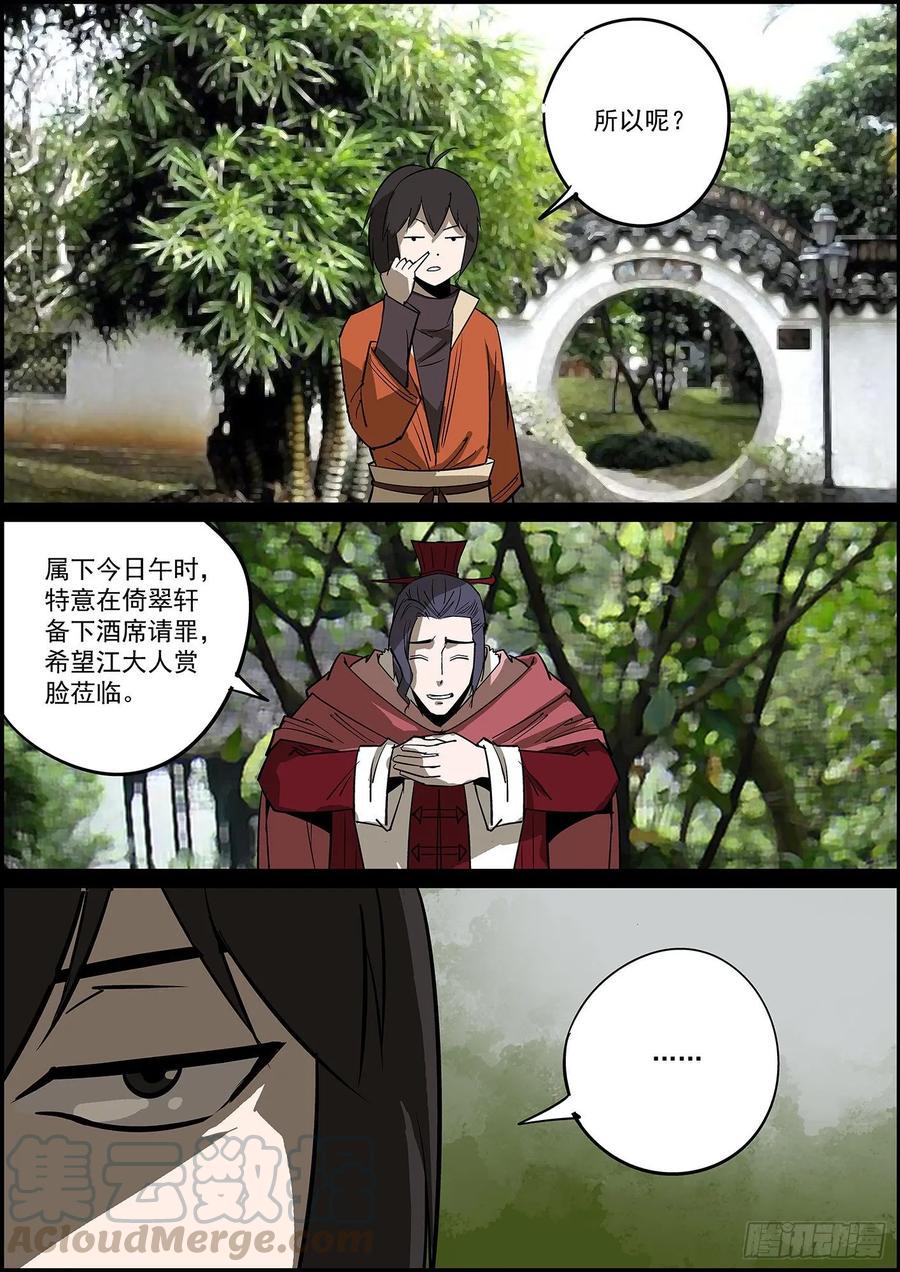 无间县衙韩漫全集-好饭不怕晚，迟到毕竟也是到了无删减无遮挡章节图片 