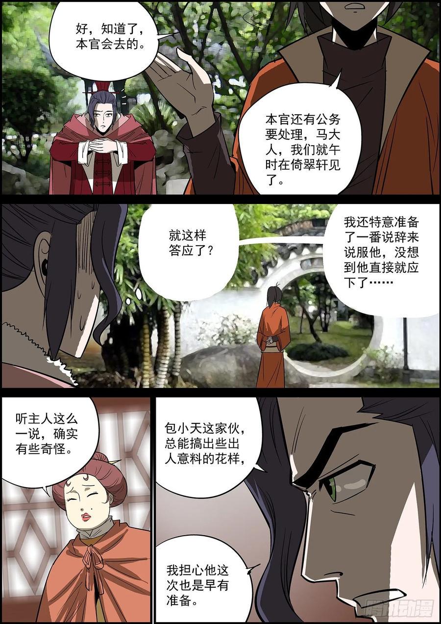 无间县衙韩漫全集-好饭不怕晚，迟到毕竟也是到了无删减无遮挡章节图片 