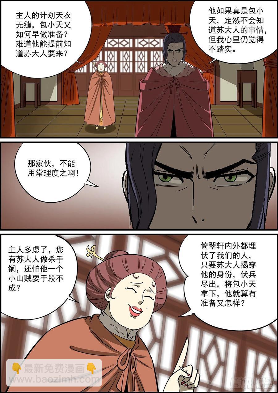 无间县衙韩漫全集-好饭不怕晚，迟到毕竟也是到了无删减无遮挡章节图片 