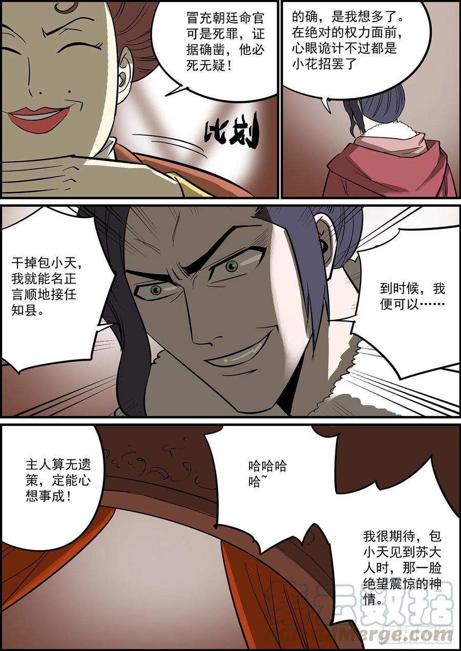 无间县衙韩漫全集-好饭不怕晚，迟到毕竟也是到了无删减无遮挡章节图片 