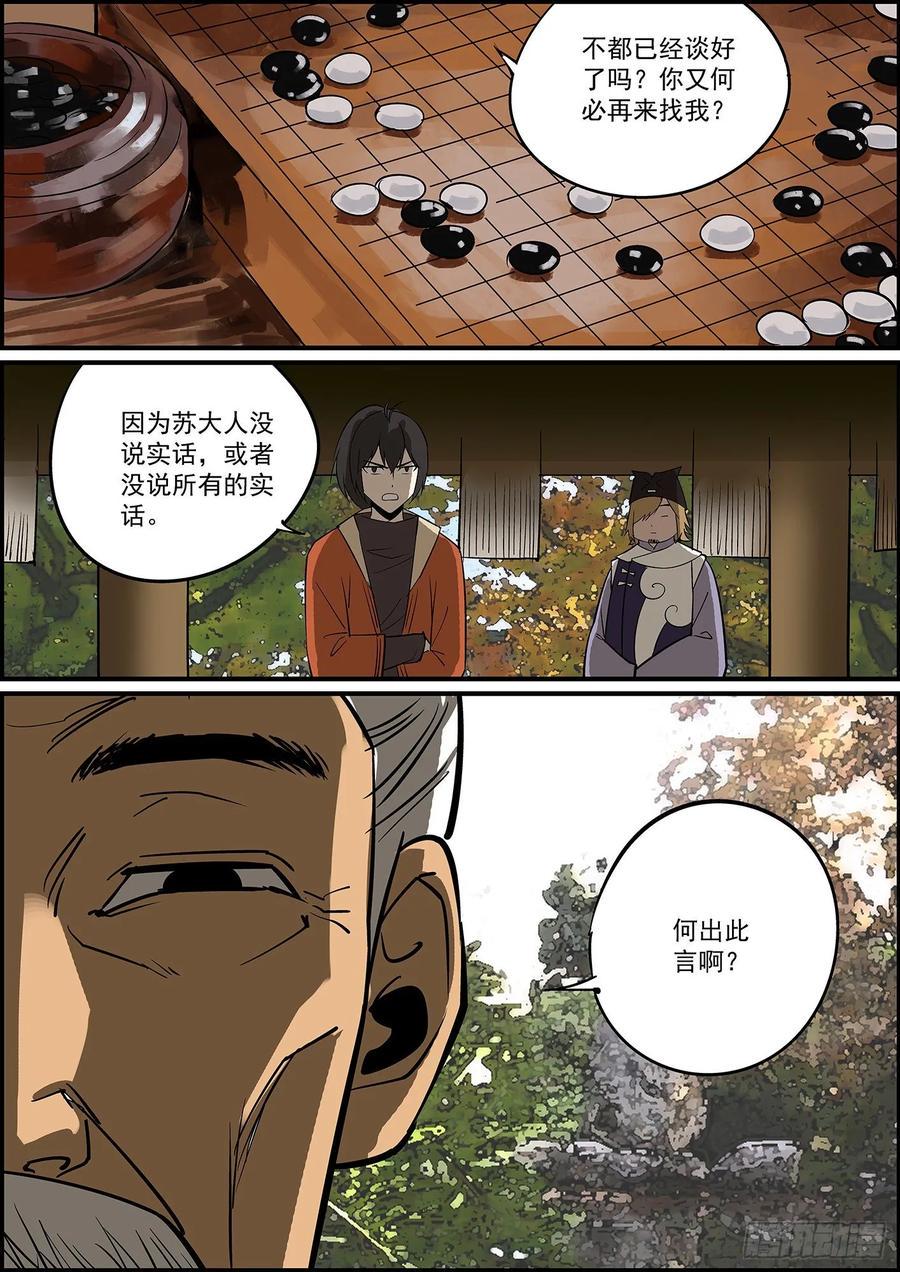 无间县衙韩漫全集-好饭不怕晚，迟到毕竟也是到了无删减无遮挡章节图片 