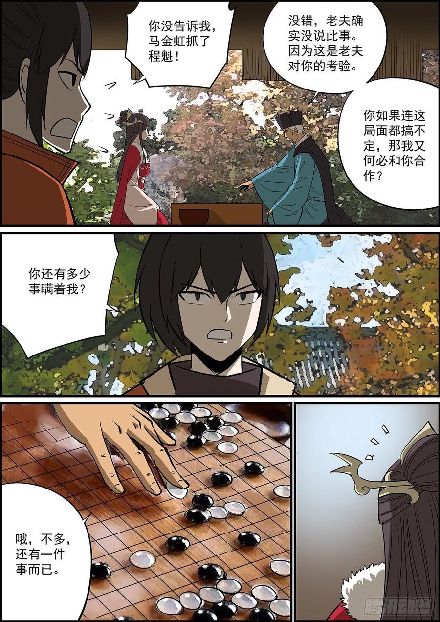 无间县衙韩漫全集-好饭不怕晚，迟到毕竟也是到了无删减无遮挡章节图片 