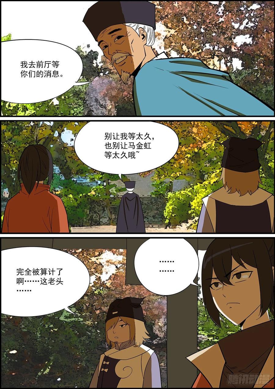 无间县衙韩漫全集-想到一个好标题，可惜太长没法用无删减无遮挡章节图片 