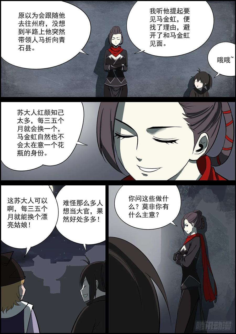 无间县衙韩漫全集-想到一个好标题，可惜太长没法用无删减无遮挡章节图片 