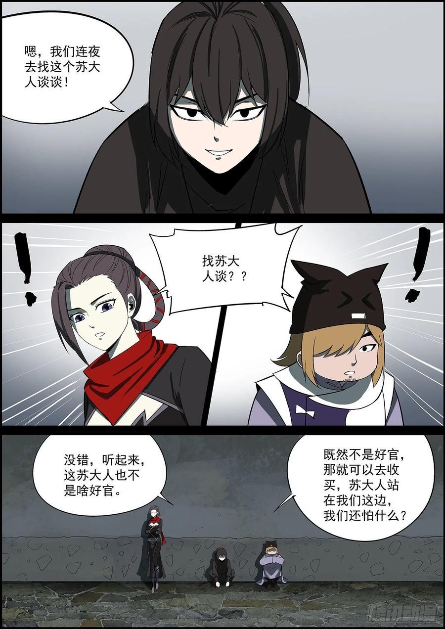 无间县衙韩漫全集-想到一个好标题，可惜太长没法用无删减无遮挡章节图片 
