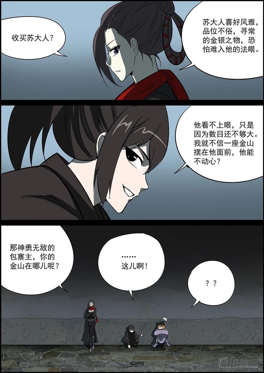 无间县衙韩漫全集-想到一个好标题，可惜太长没法用无删减无遮挡章节图片 
