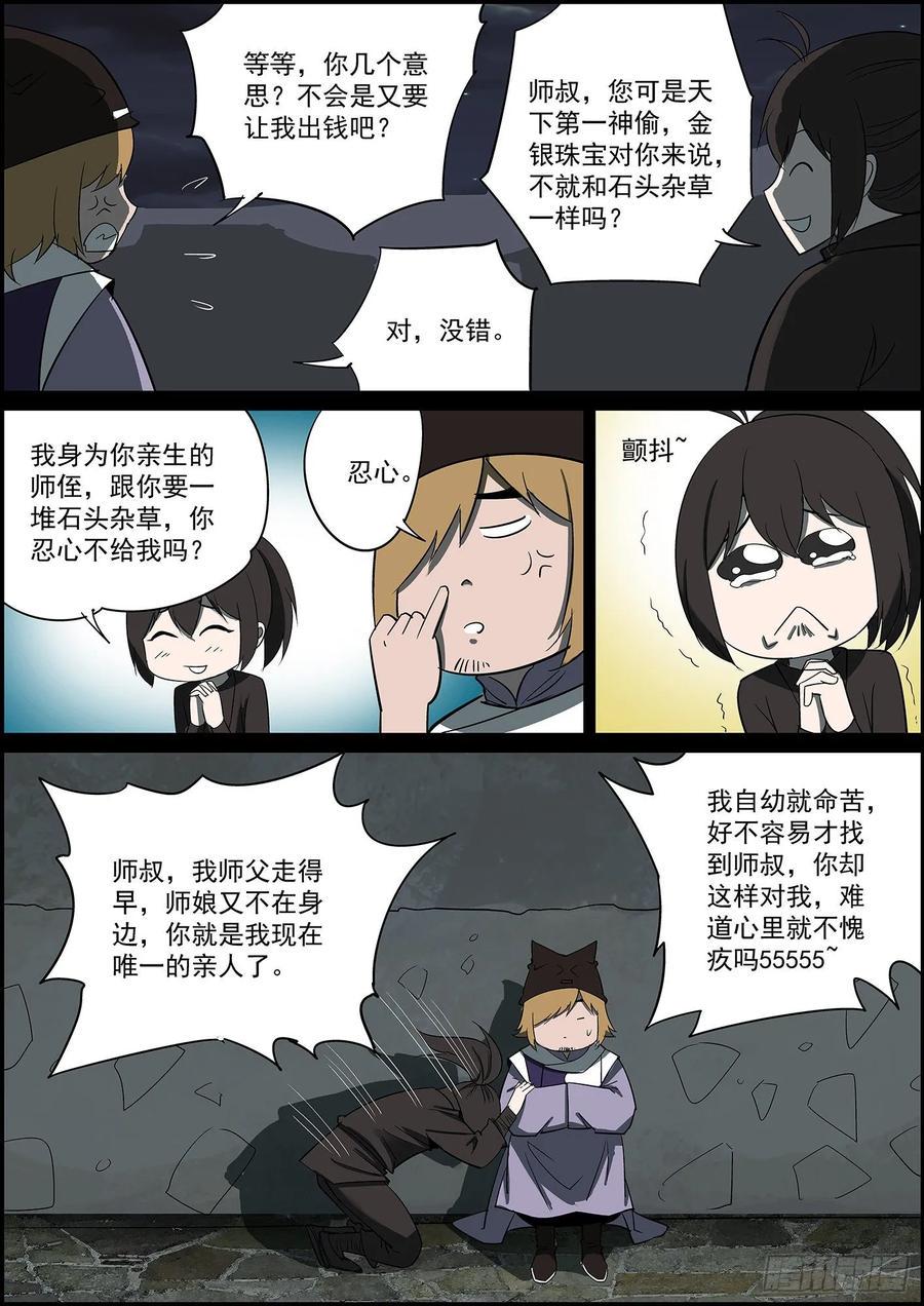 无间县衙韩漫全集-想到一个好标题，可惜太长没法用无删减无遮挡章节图片 