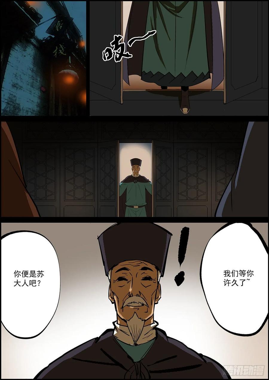 无间县衙韩漫全集-想到一个好标题，可惜太长没法用无删减无遮挡章节图片 