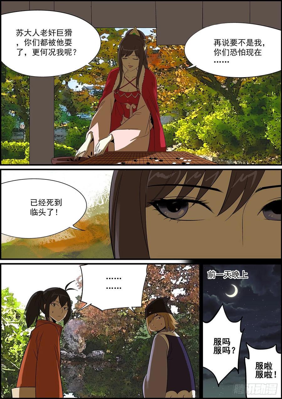 无间县衙韩漫全集-想到一个好标题，可惜太长没法用无删减无遮挡章节图片 