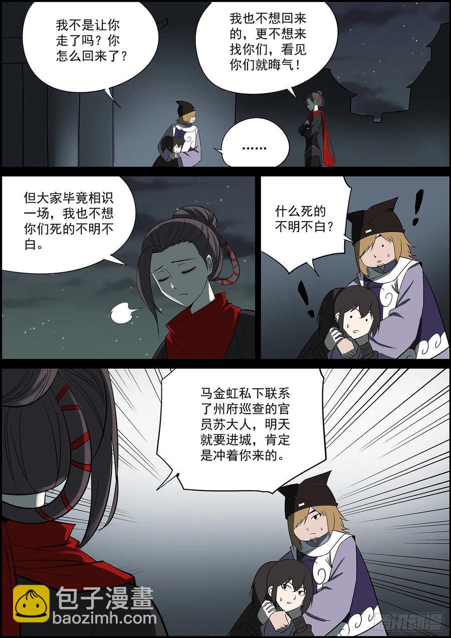 无间县衙韩漫全集-想到一个好标题，可惜太长没法用无删减无遮挡章节图片 