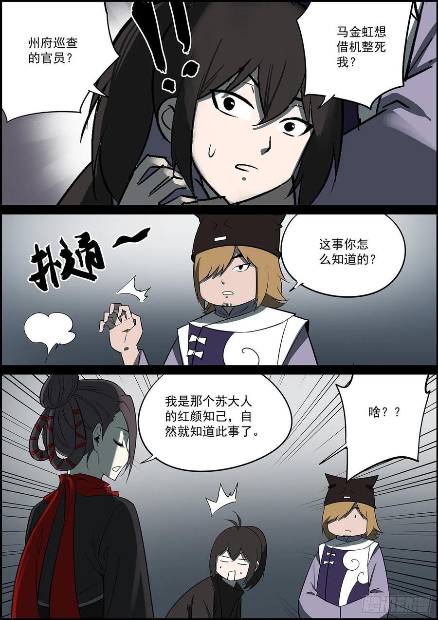 无间县衙韩漫全集-想到一个好标题，可惜太长没法用无删减无遮挡章节图片 