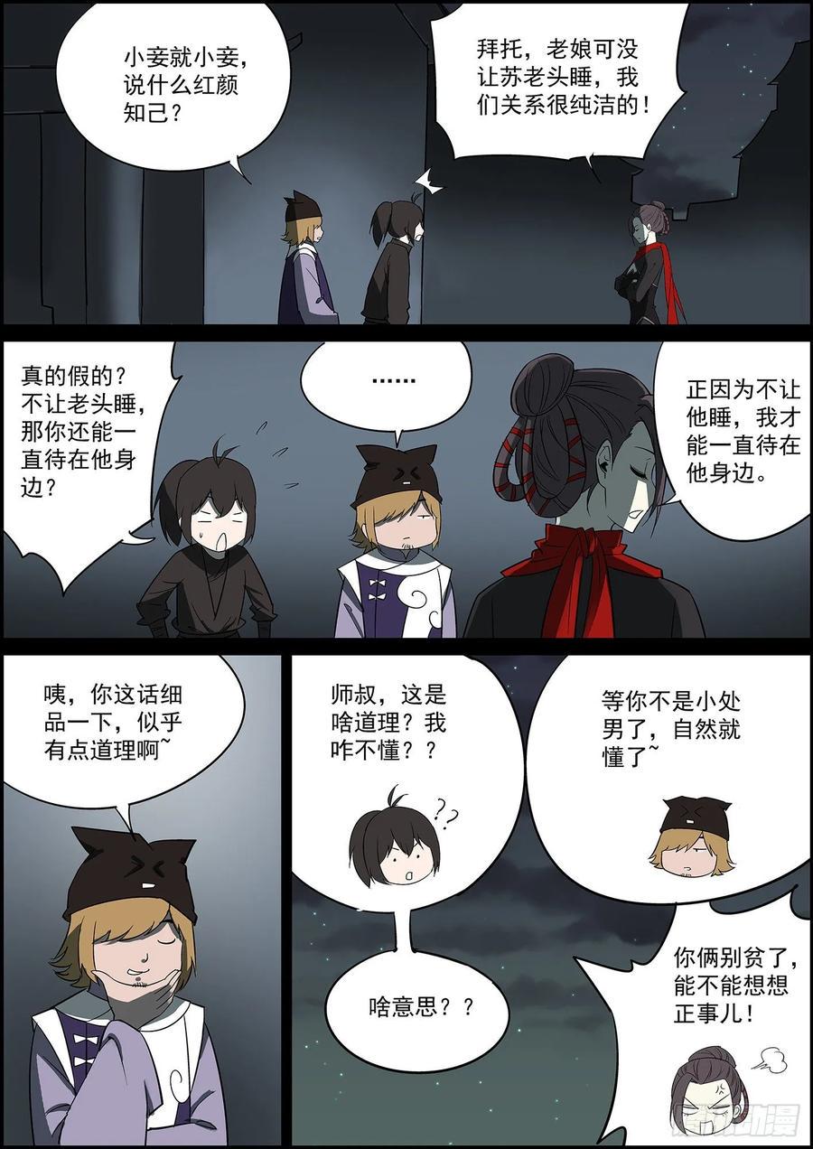无间县衙韩漫全集-想到一个好标题，可惜太长没法用无删减无遮挡章节图片 