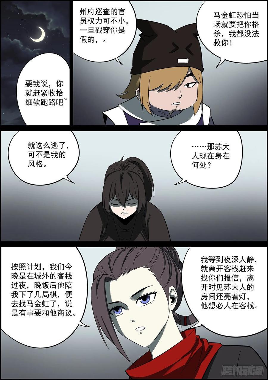无间县衙韩漫全集-想到一个好标题，可惜太长没法用无删减无遮挡章节图片 