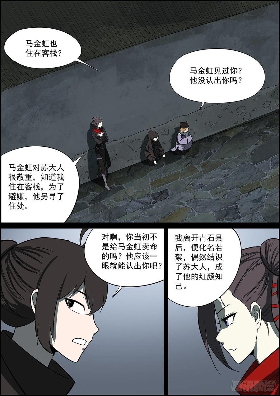 无间县衙韩漫全集-想到一个好标题，可惜太长没法用无删减无遮挡章节图片 