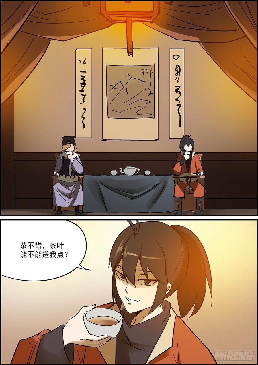 无间县衙韩漫全集-不要问知道答案的问题无删减无遮挡章节图片 
