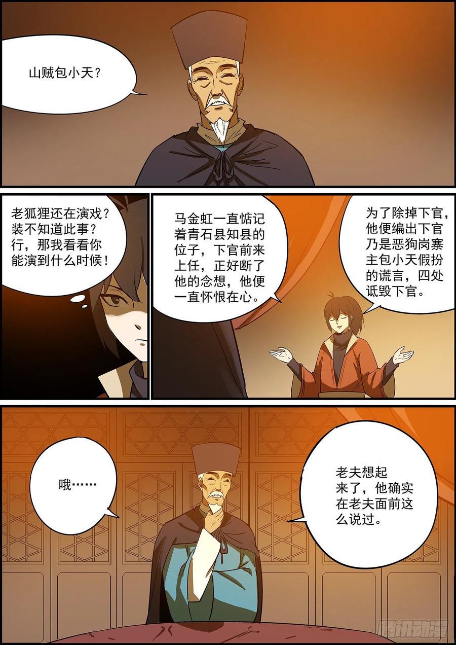 无间县衙韩漫全集-不要问知道答案的问题无删减无遮挡章节图片 