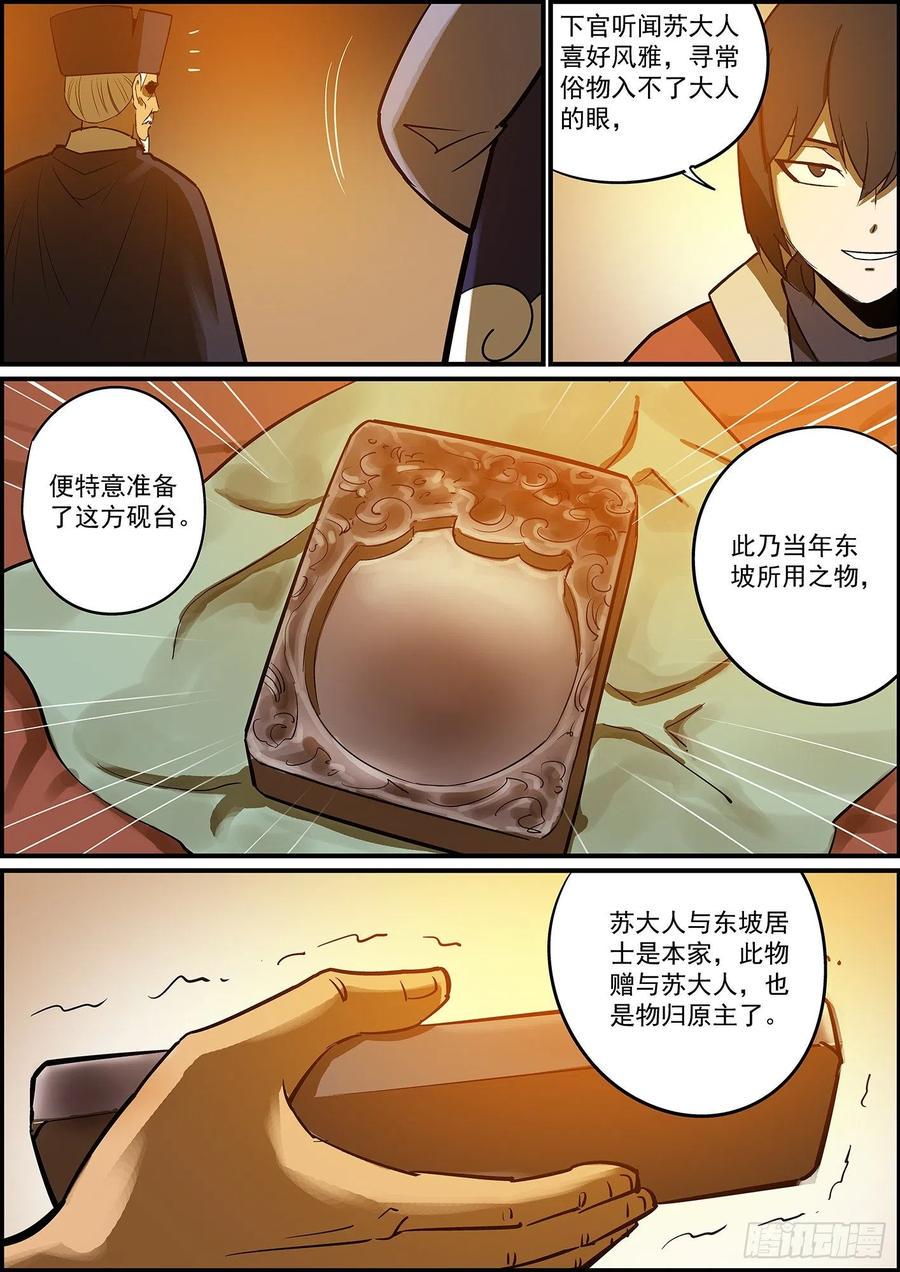 无间县衙韩漫全集-不要问知道答案的问题无删减无遮挡章节图片 