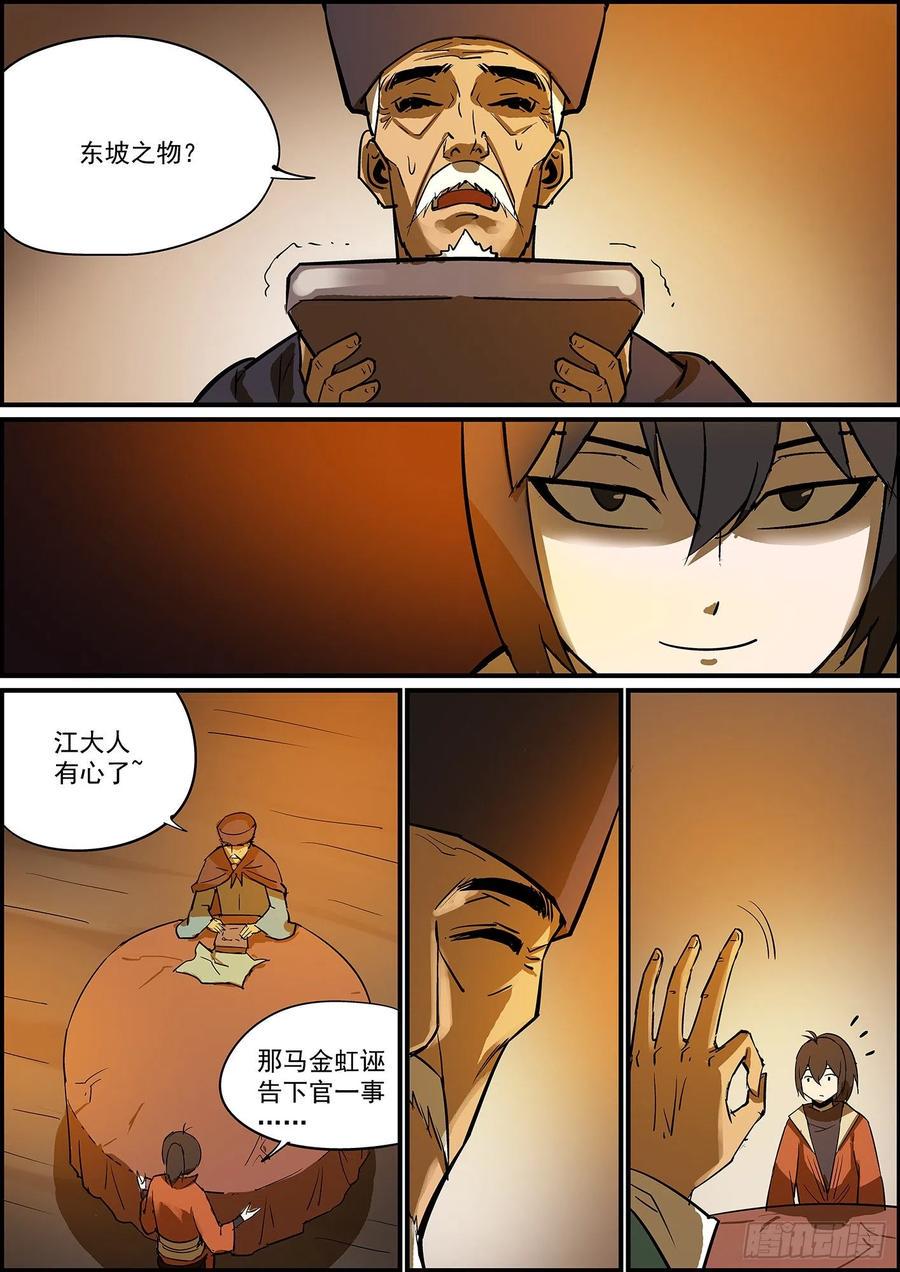 无间县衙韩漫全集-不要问知道答案的问题无删减无遮挡章节图片 