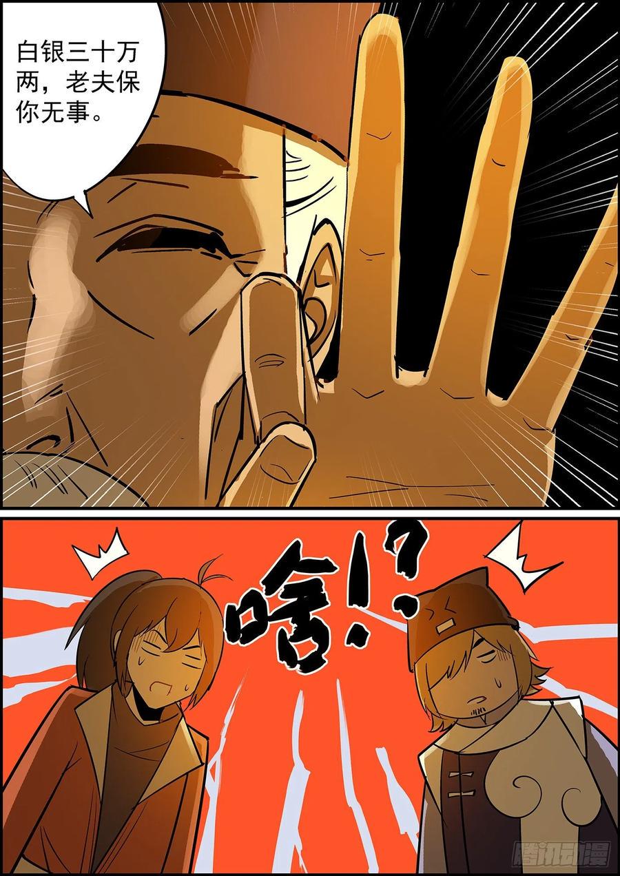 无间县衙韩漫全集-不要问知道答案的问题无删减无遮挡章节图片 