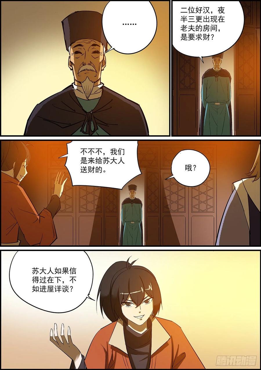 无间县衙韩漫全集-不要问知道答案的问题无删减无遮挡章节图片 