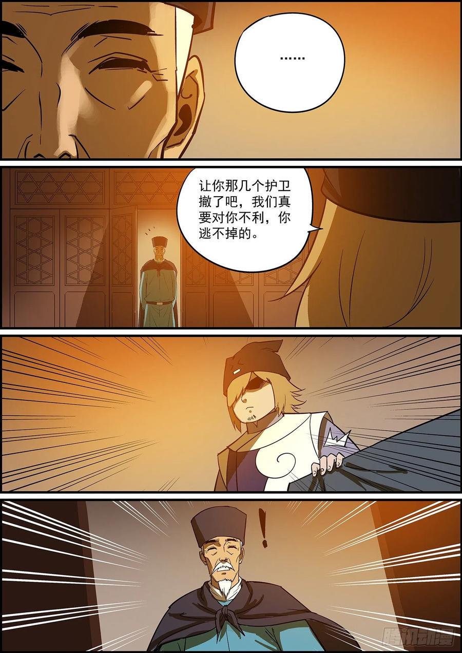 无间县衙韩漫全集-不要问知道答案的问题无删减无遮挡章节图片 