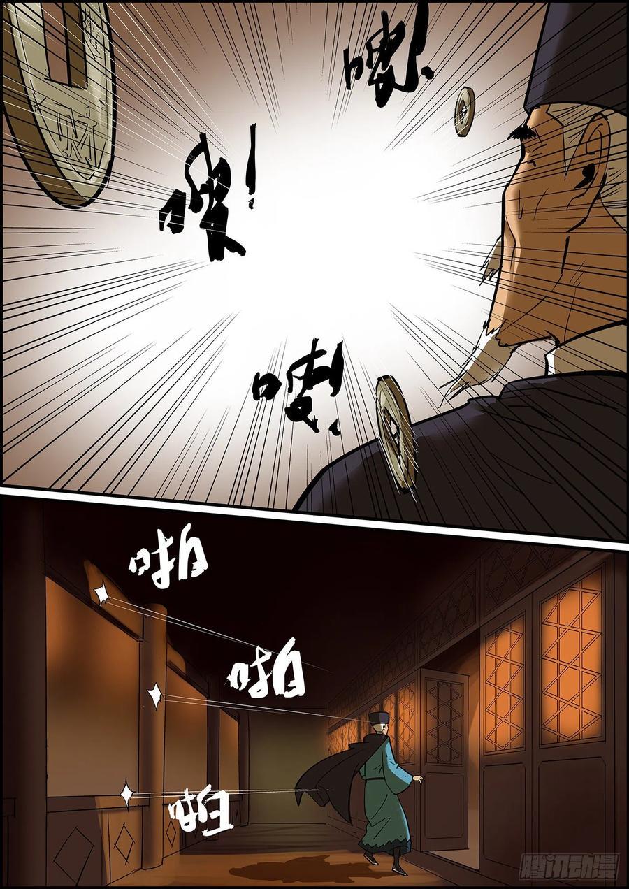 无间县衙韩漫全集-不要问知道答案的问题无删减无遮挡章节图片 