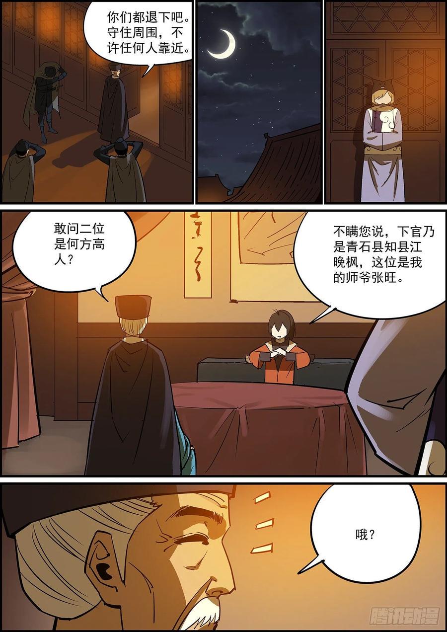 无间县衙韩漫全集-不要问知道答案的问题无删减无遮挡章节图片 