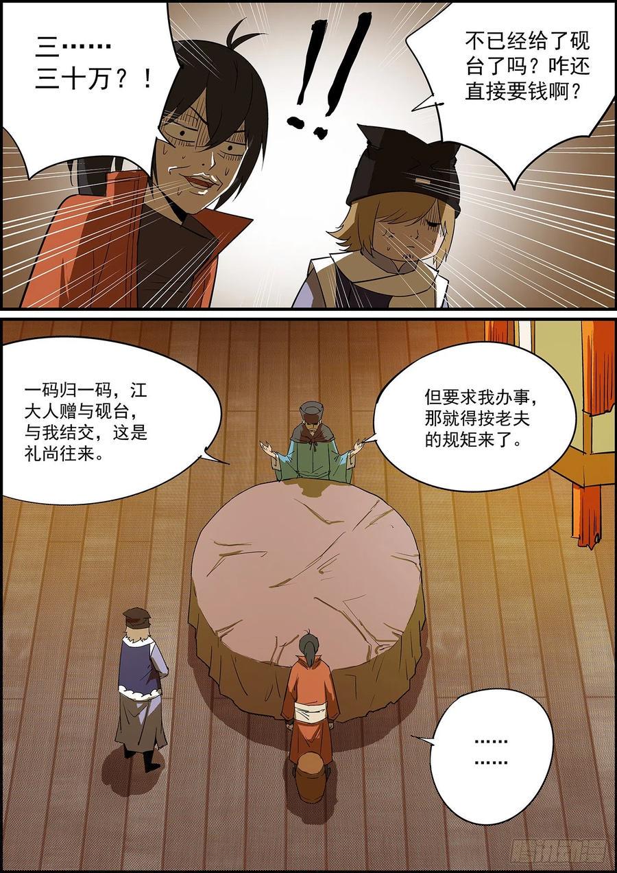 无间县衙韩漫全集-自掘坟墓会显得比较懂事无删减无遮挡章节图片 